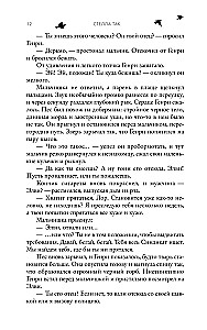 Akademia Czarnego Ptaka. Zniszczyć ciemność